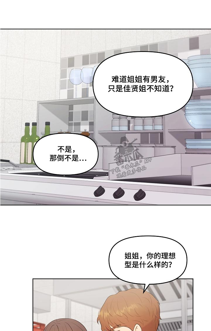 第61章：理想型0