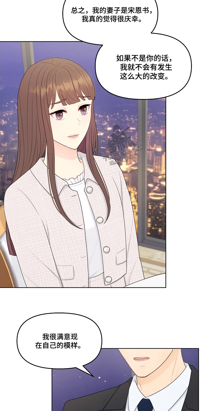 第103章：一起吃饭0