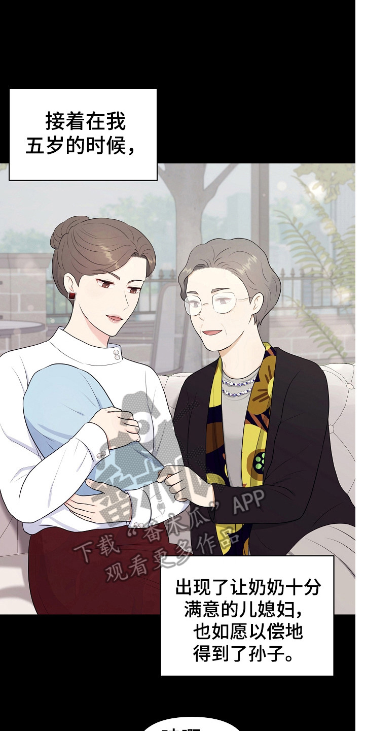 第8章：见亲家1