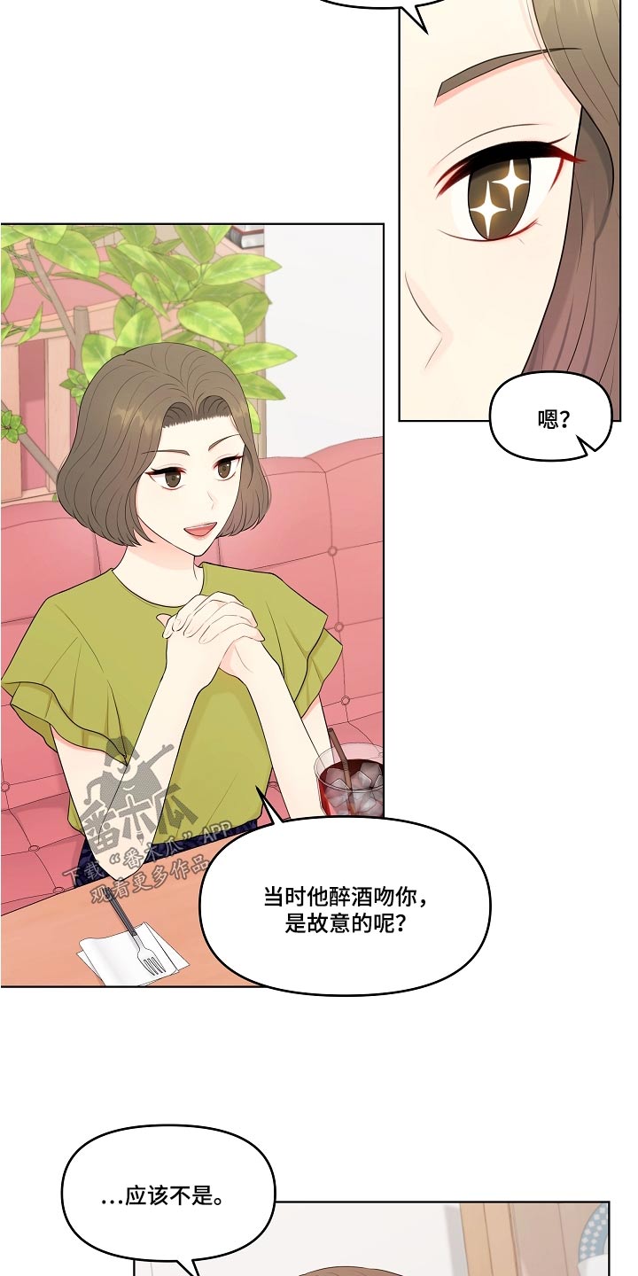 第56章：不排斥3