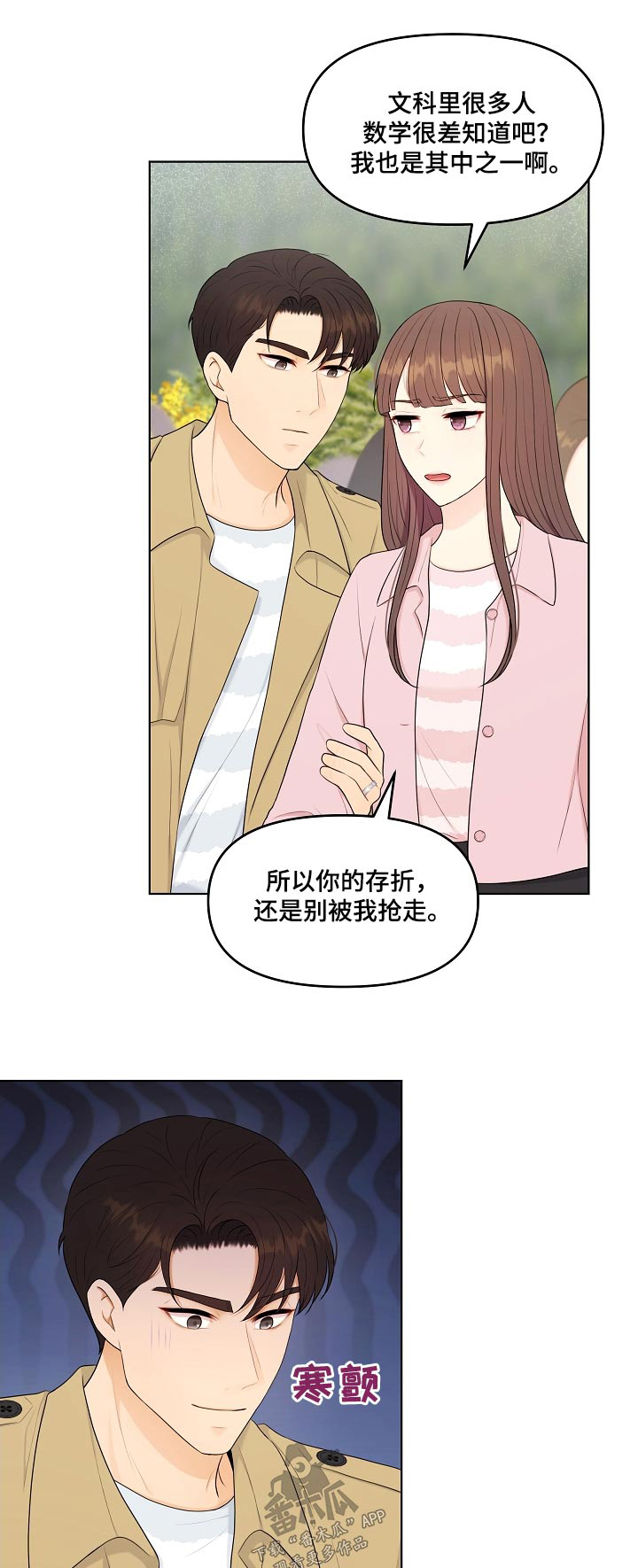 第89章：游乐场0