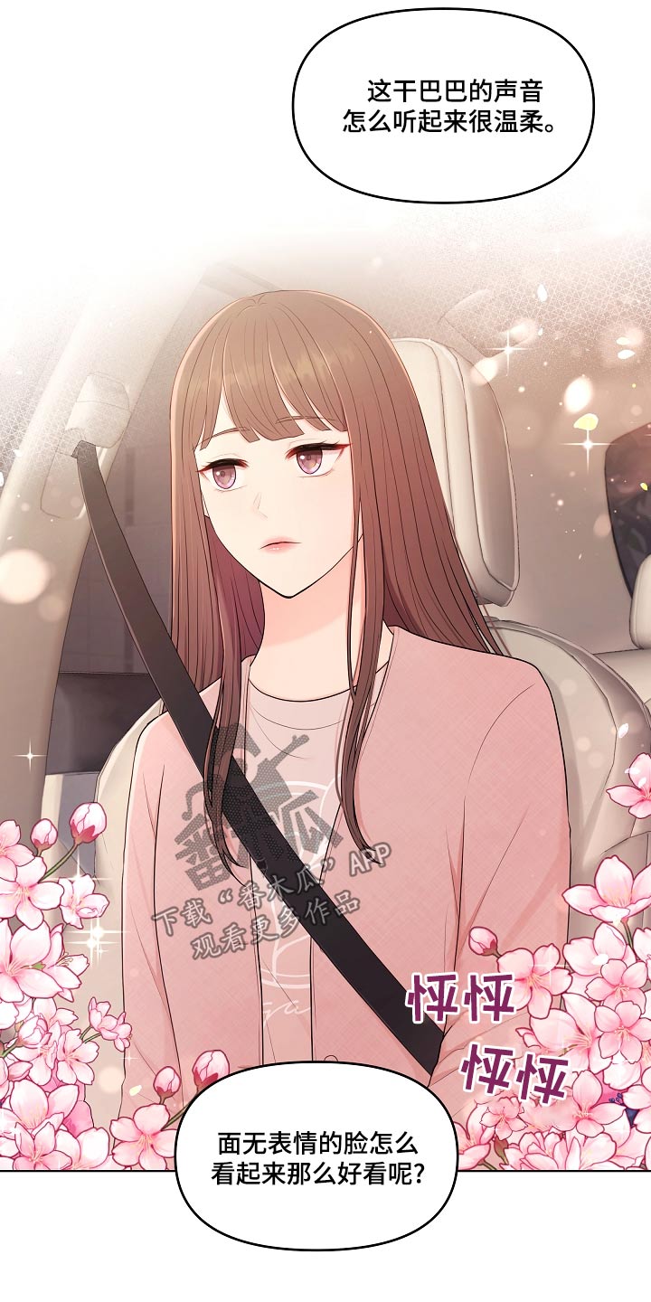 第49章：不是失误2