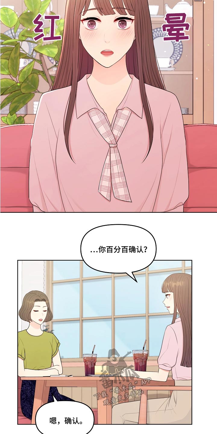 第56章：不排斥1