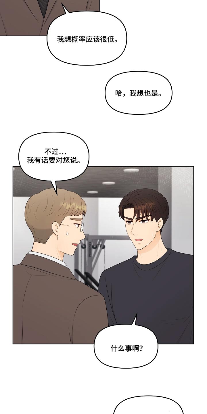 第101章：散播消失1