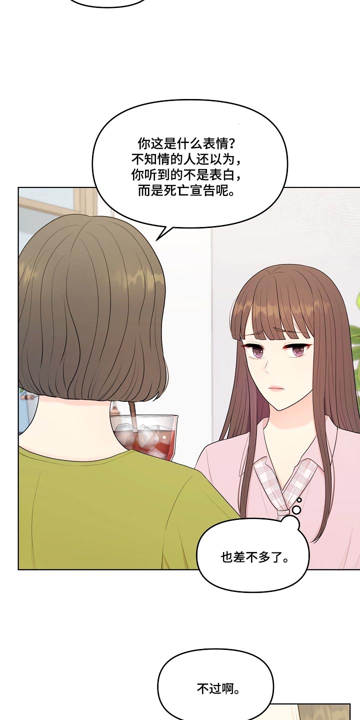 第56章：不排斥2