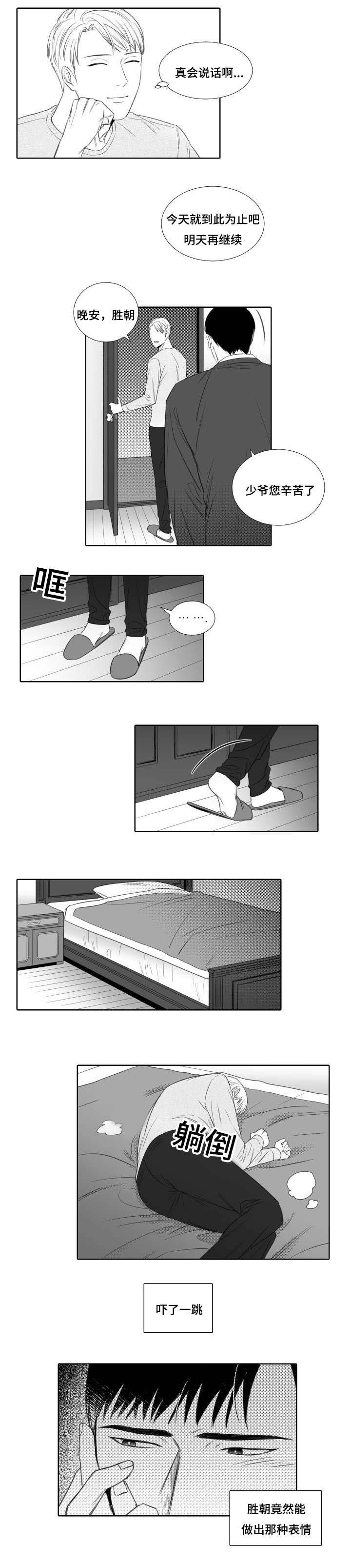 第11章：第一本书2