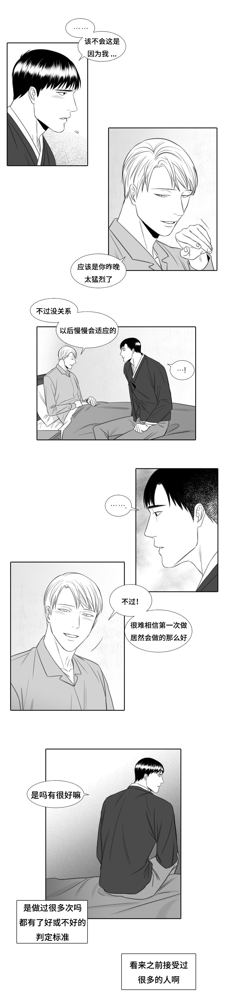 第14章：冬天来了1