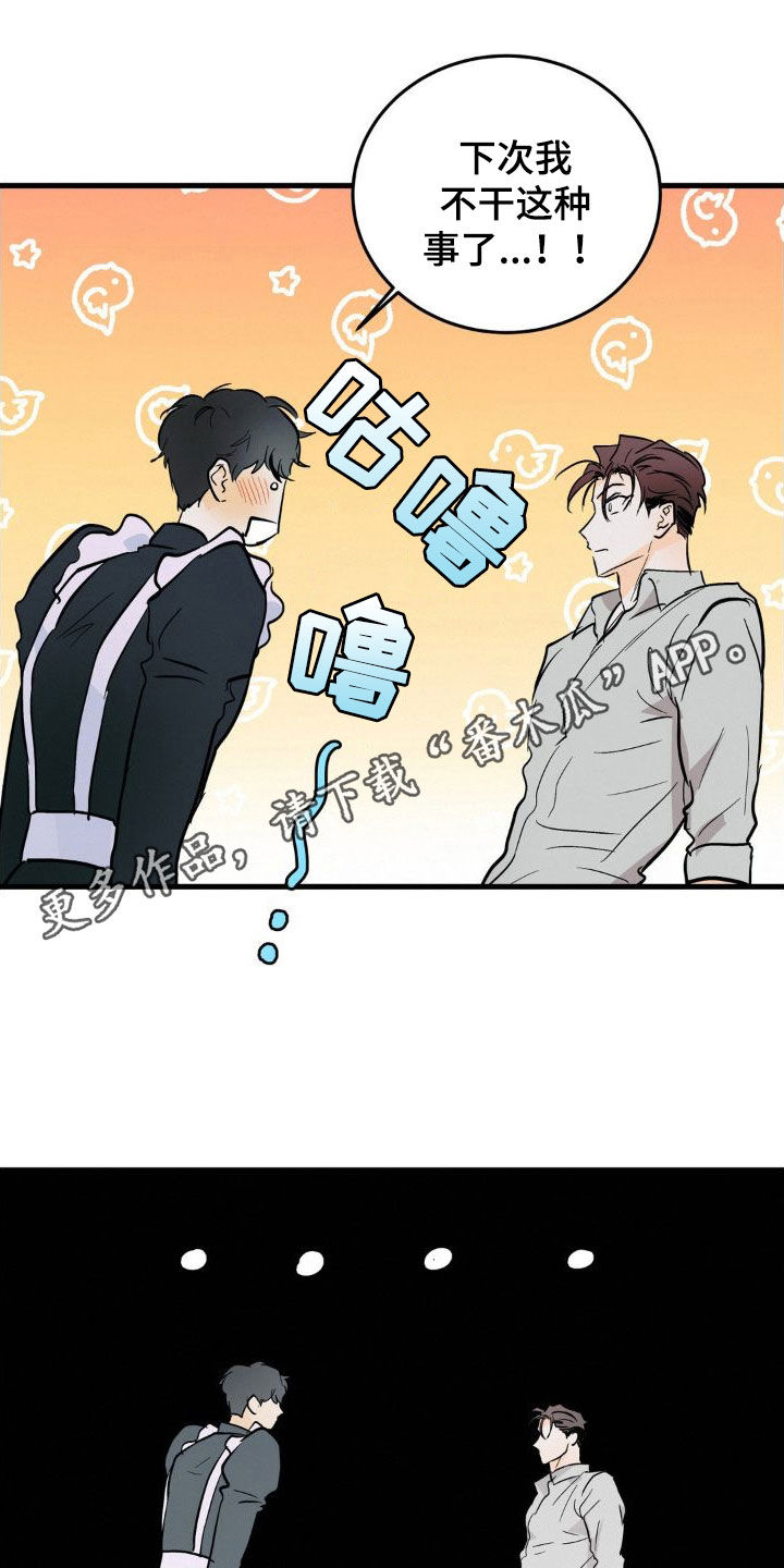 第21章：残次品0