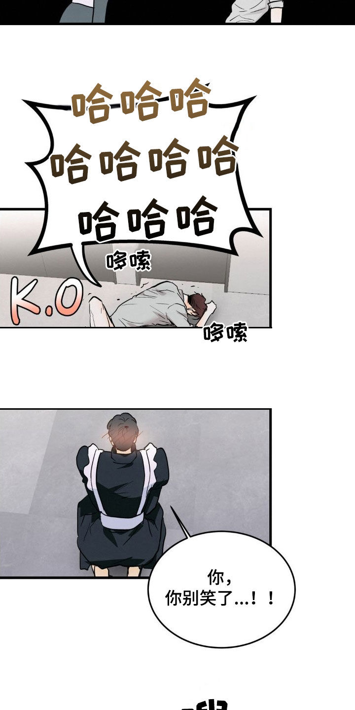 第21章：残次品1