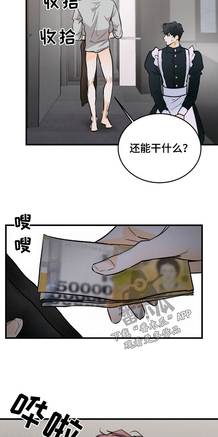 第21章：残次品4