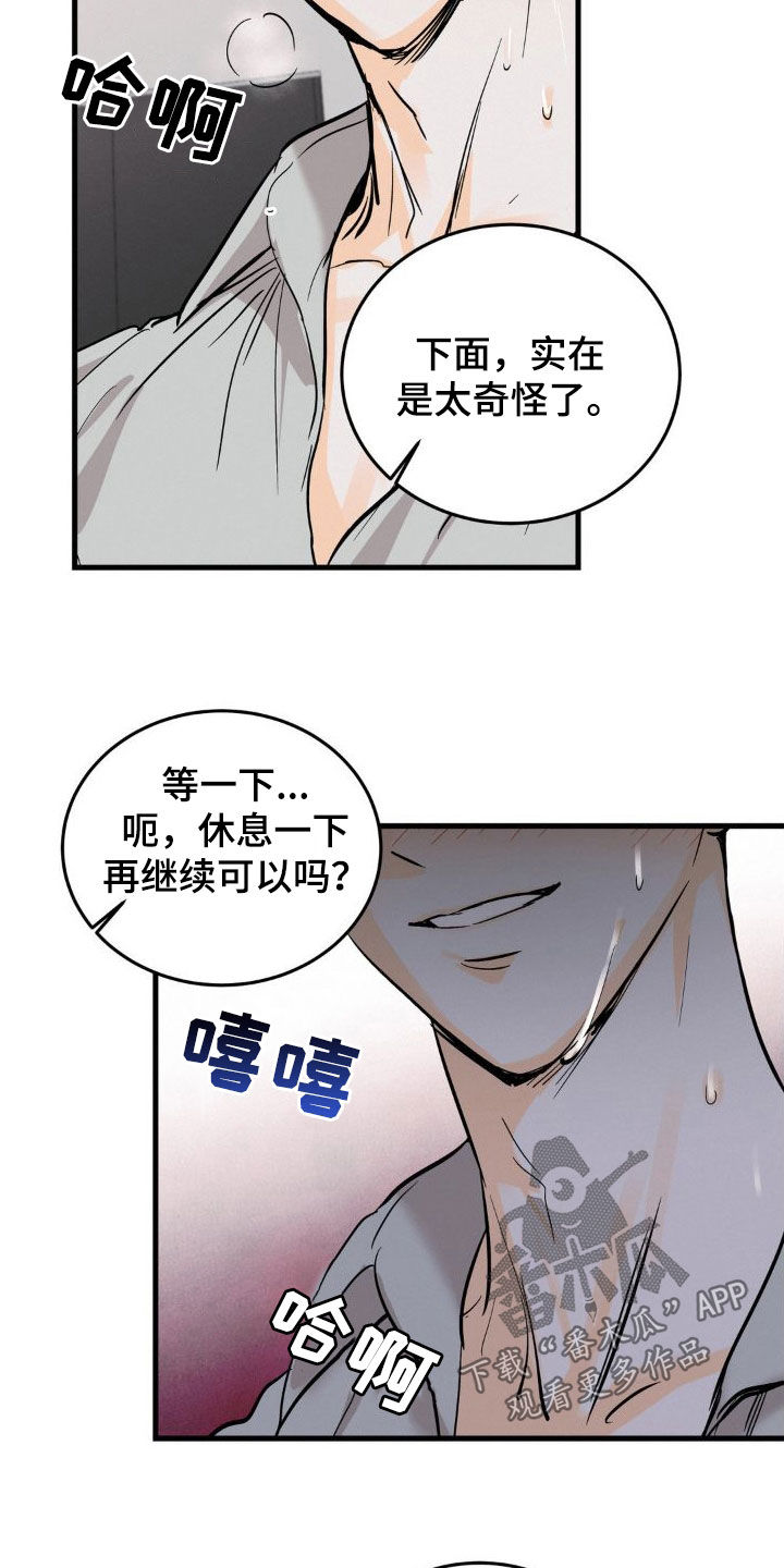 第20章：挺合适3