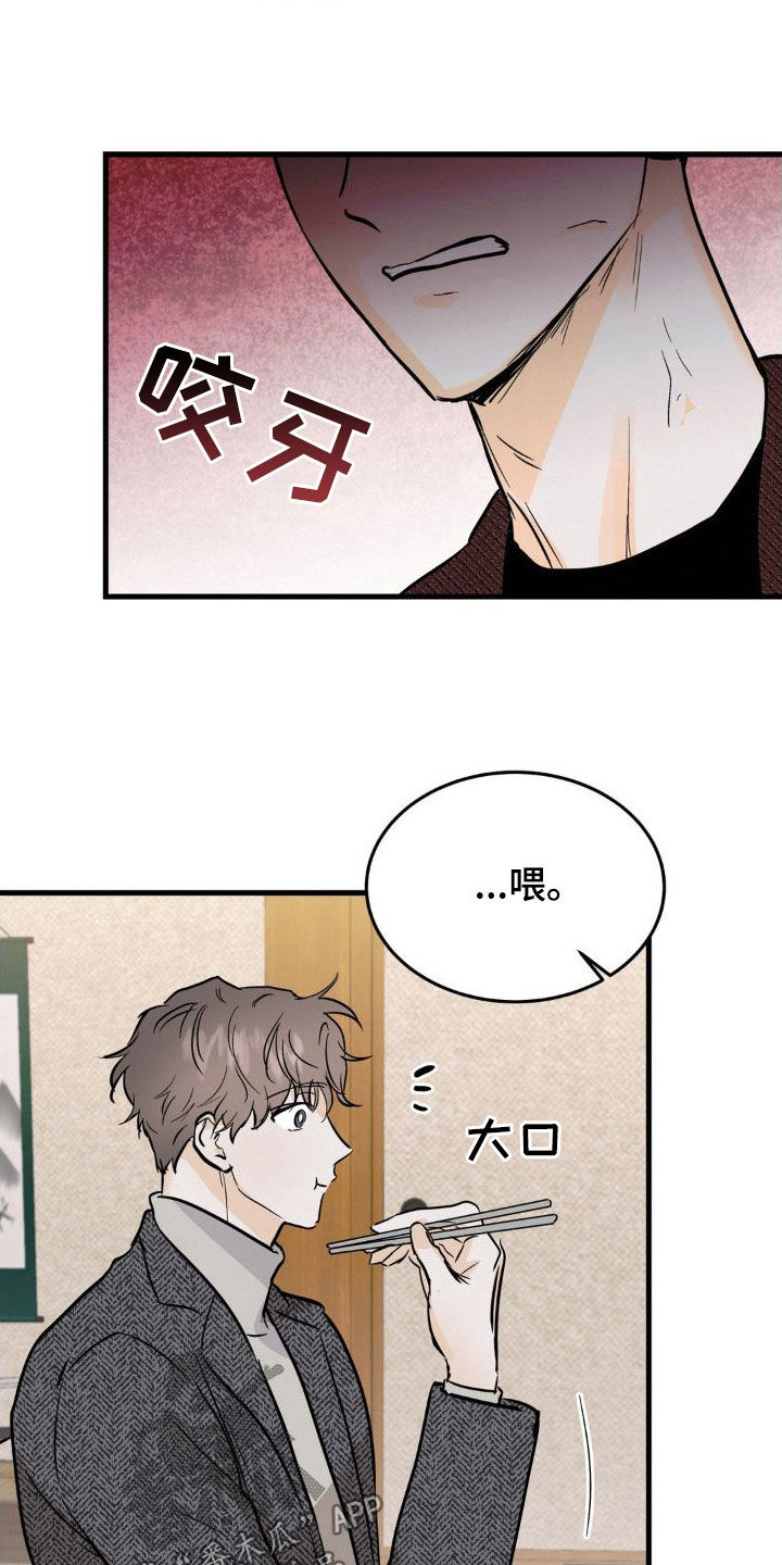 第25章：心里不踏实1