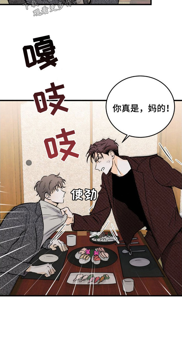 第25章：心里不踏实2