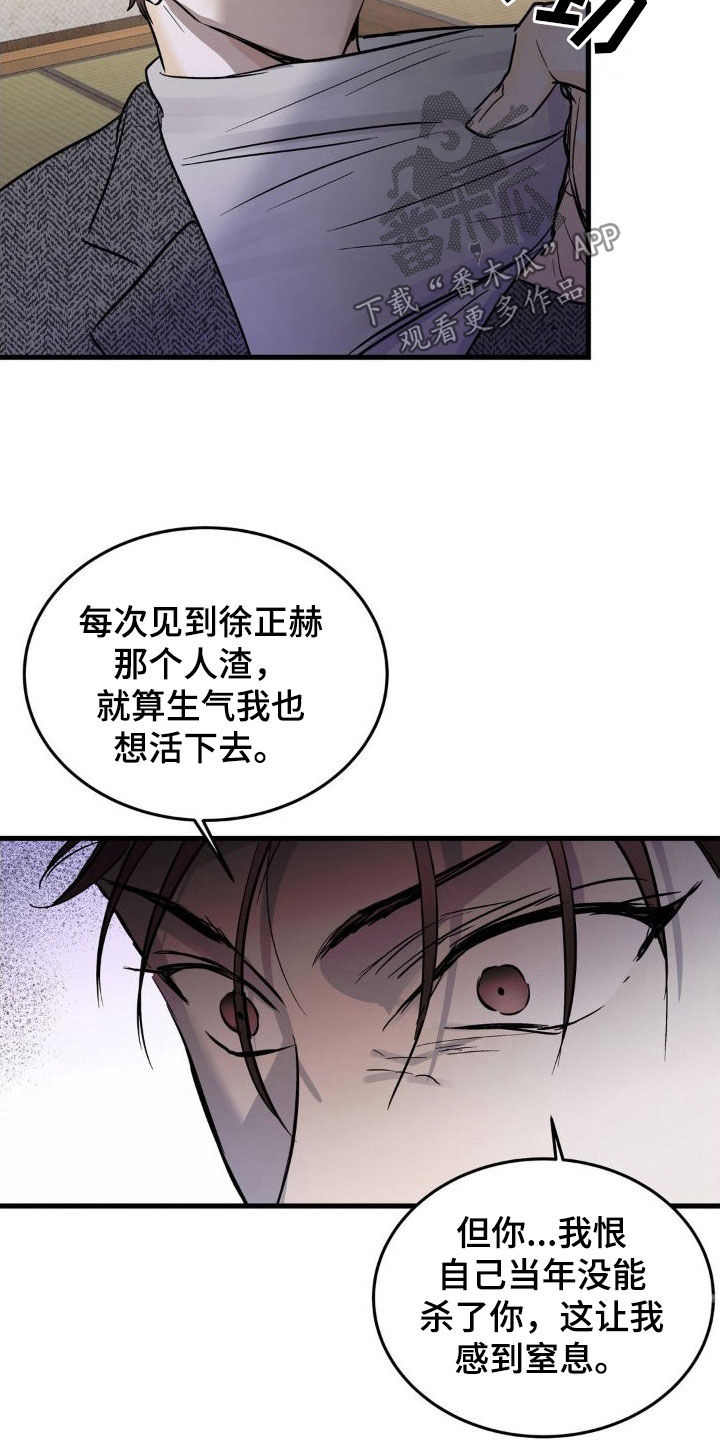 第25章：心里不踏实4