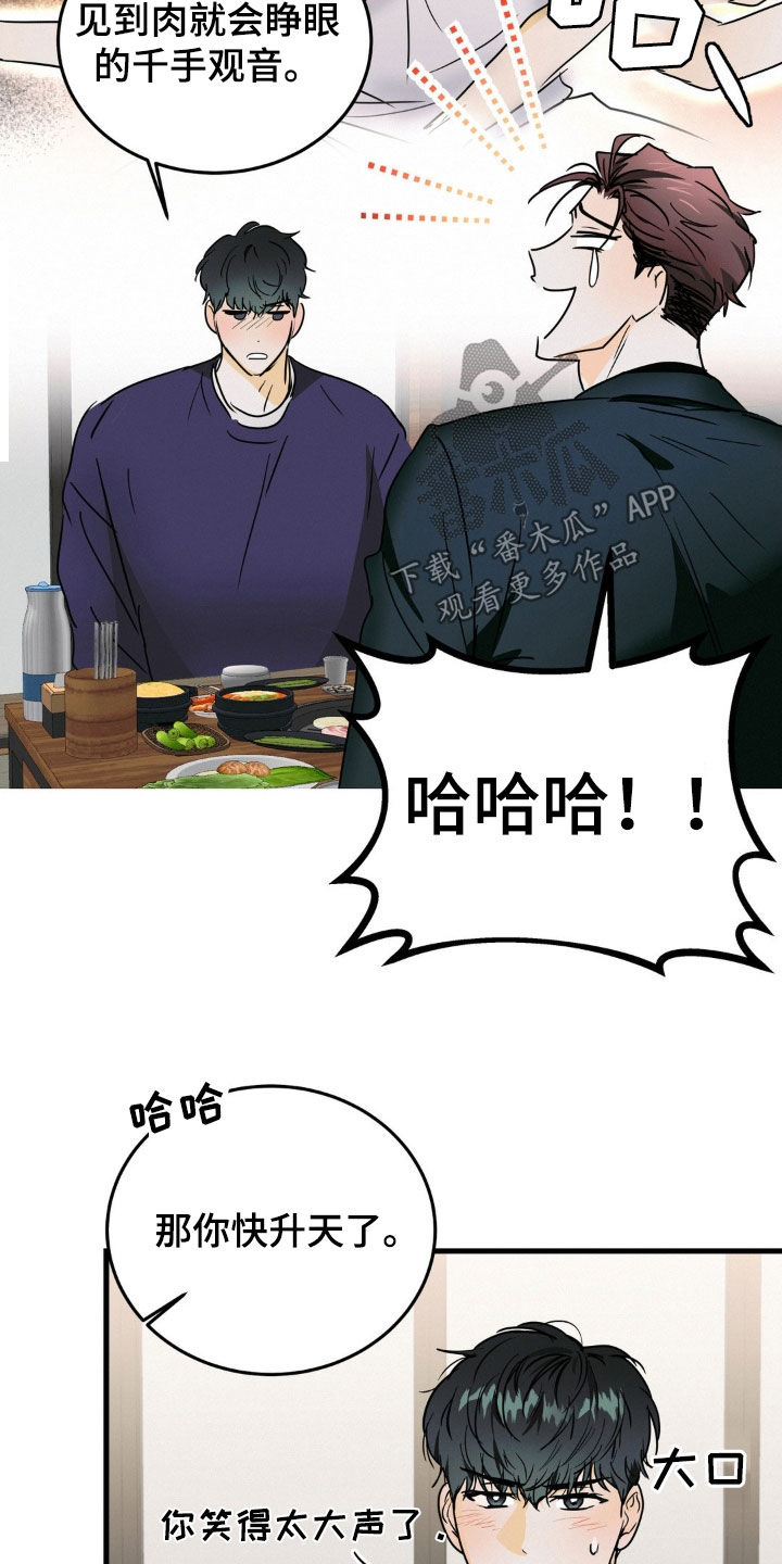 第22章：受欢迎4