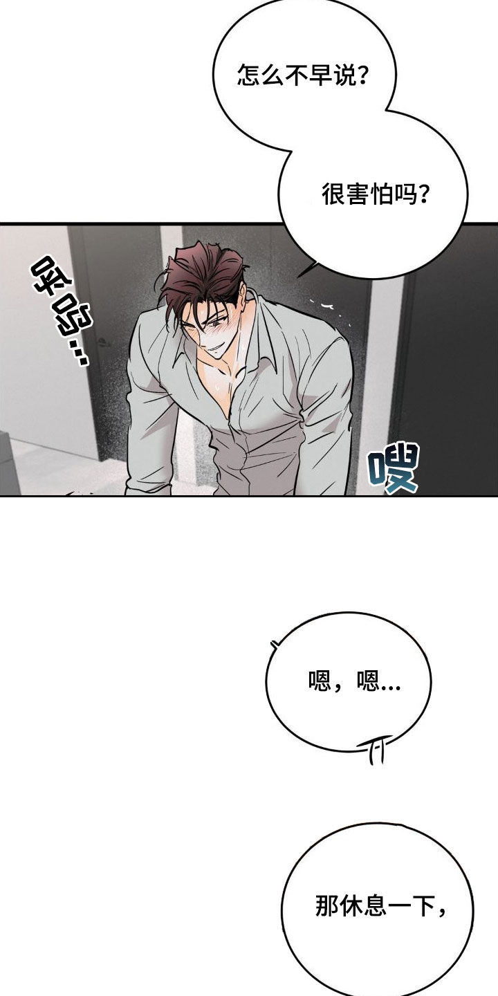 第20章：挺合适4