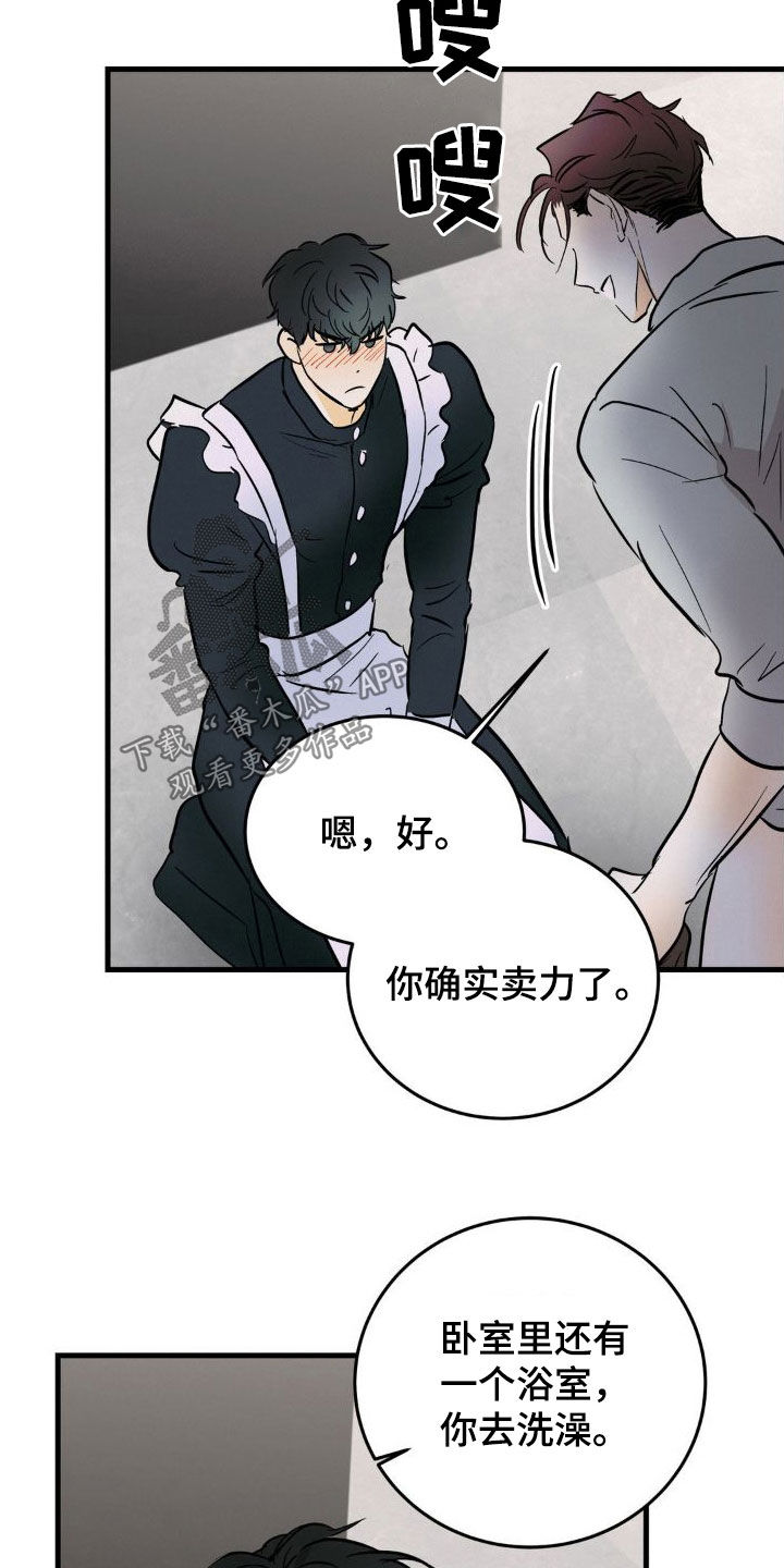 第21章：残次品2