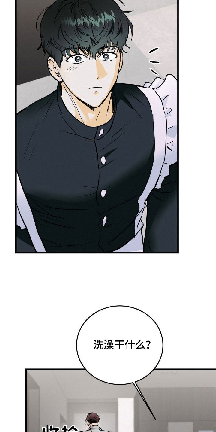 第21章：残次品3