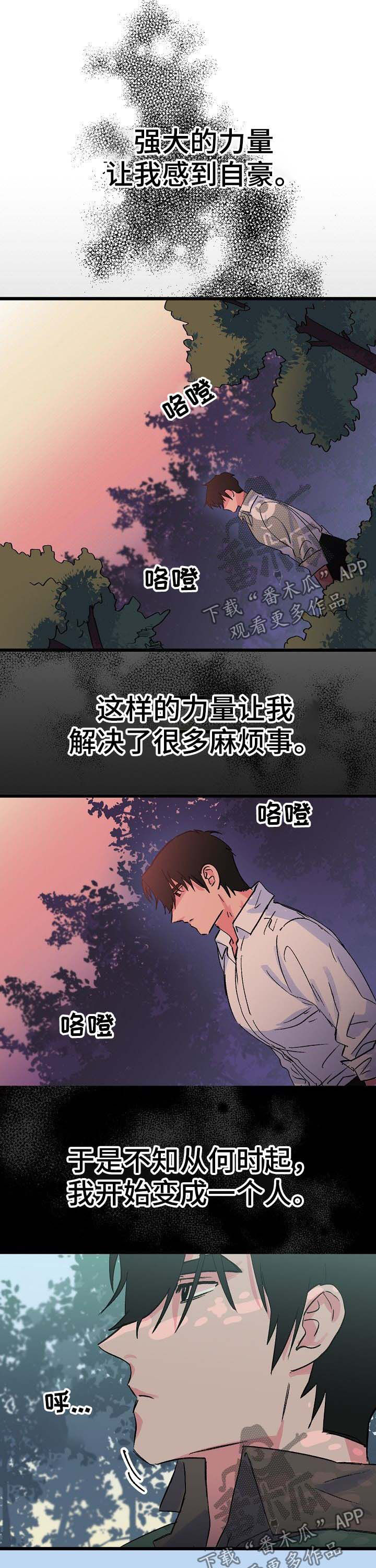 第36章：神龙的弟子0