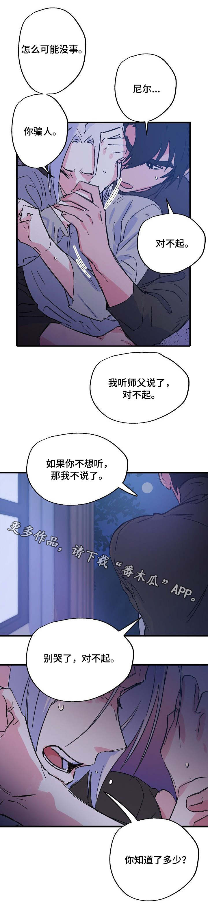 第29章：反抗0