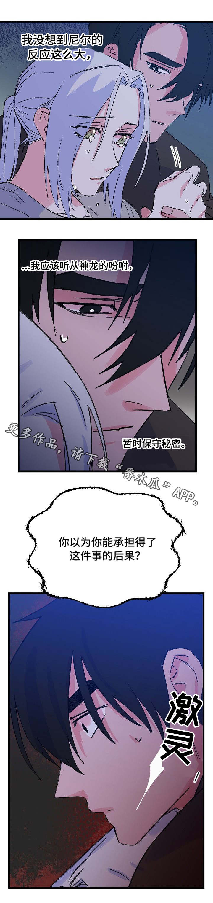 第29章：反抗2