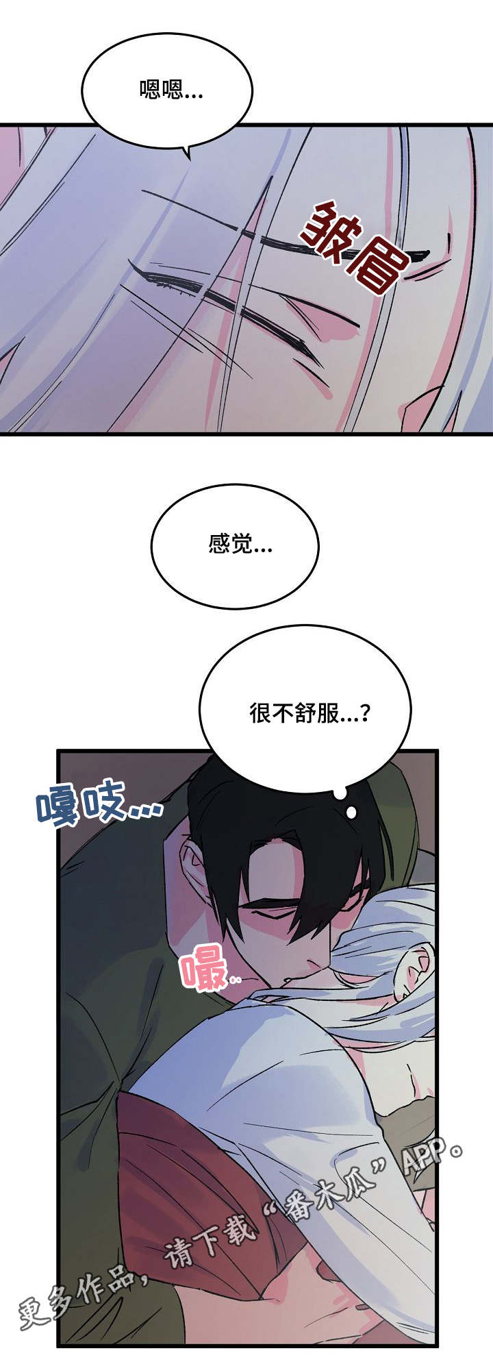 第12章：任性1