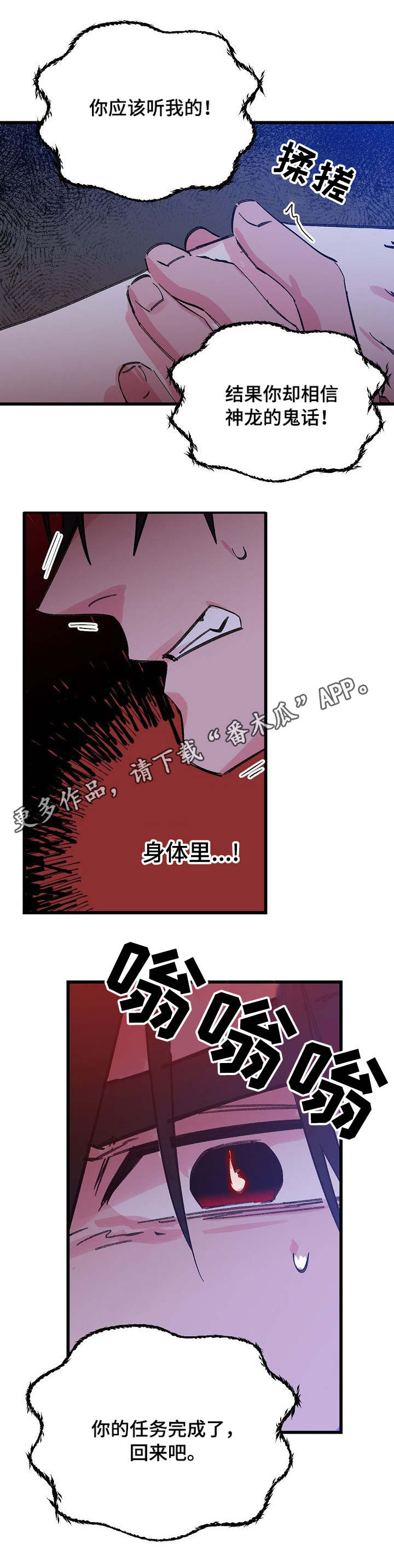 第29章：反抗3
