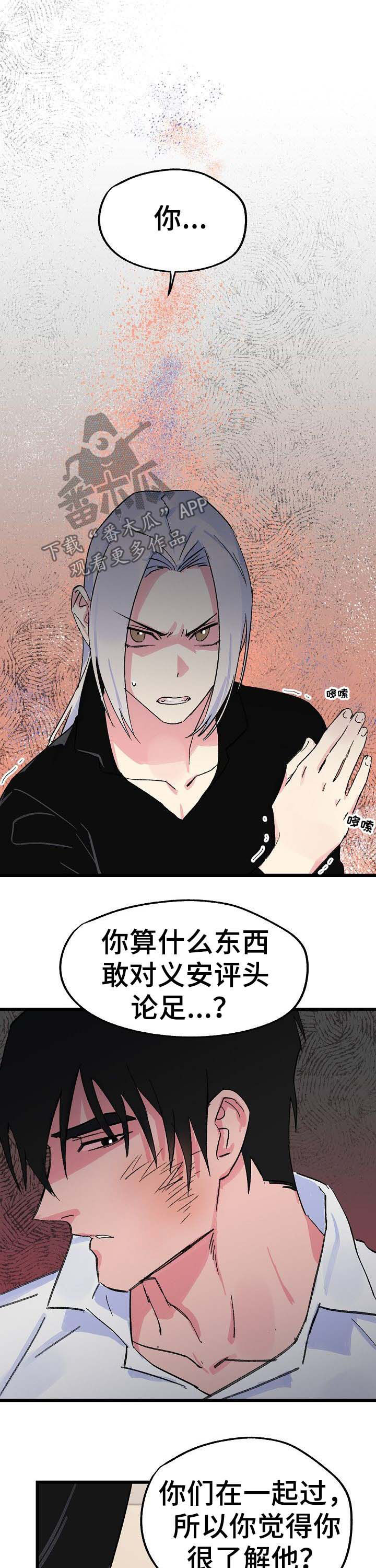 第32章：背道而驰0
