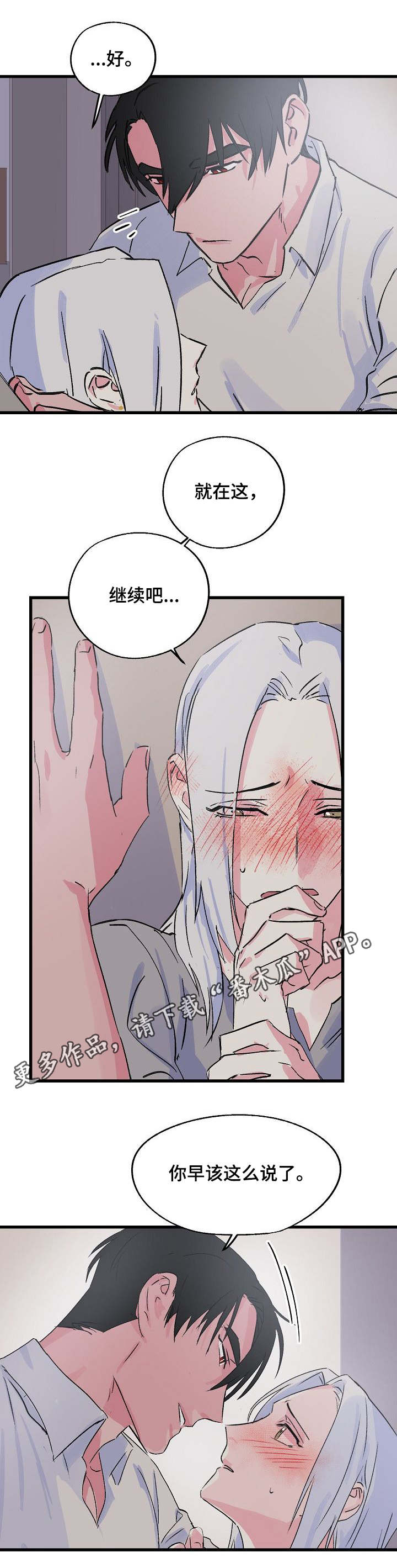 第19章：可怜的人2