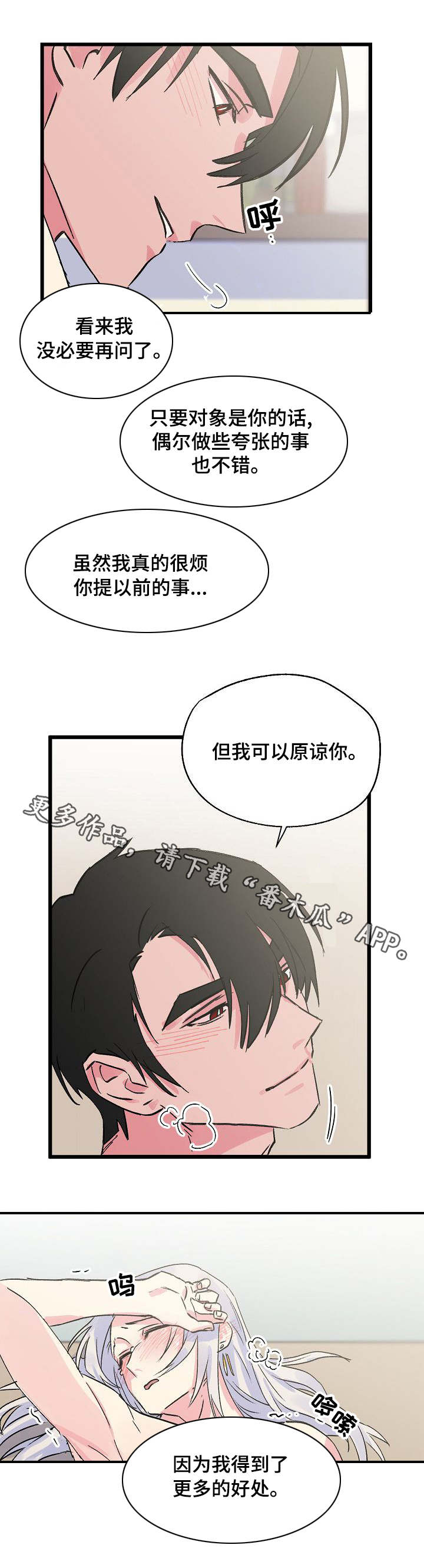 第22章：疲惫3