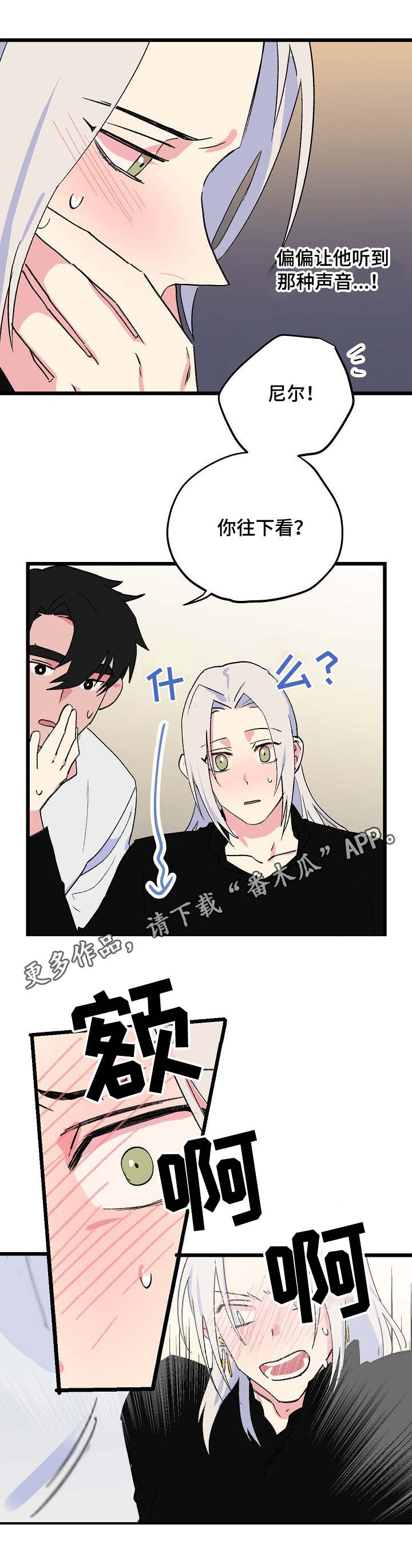 第31章：正视自己3