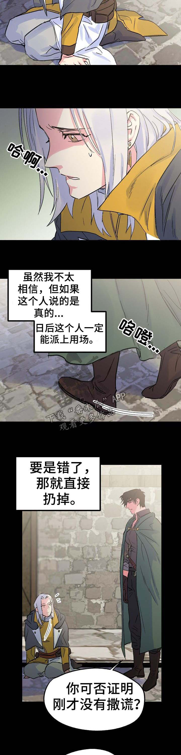 第36章：神龙的弟子4