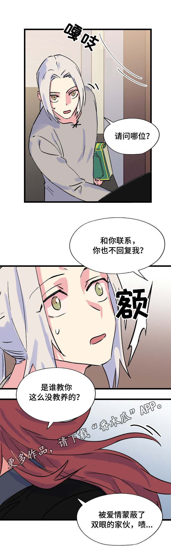第23章：师父4
