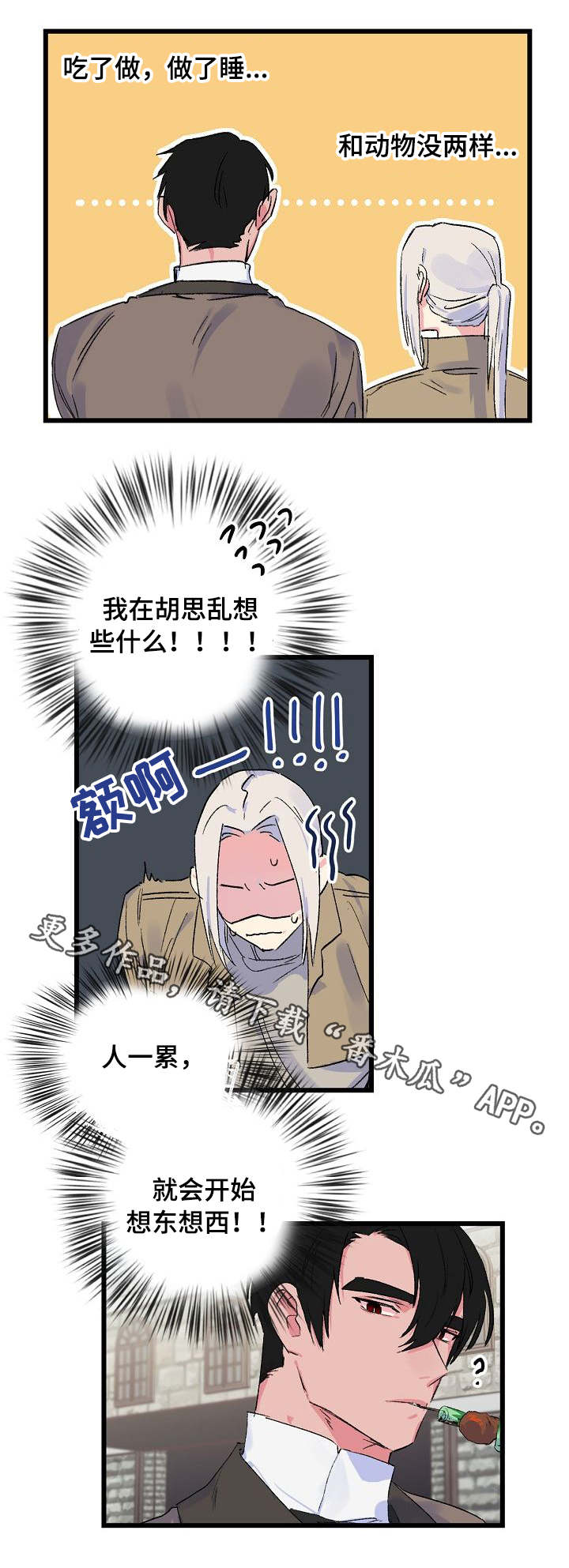 第21章：麻烦0