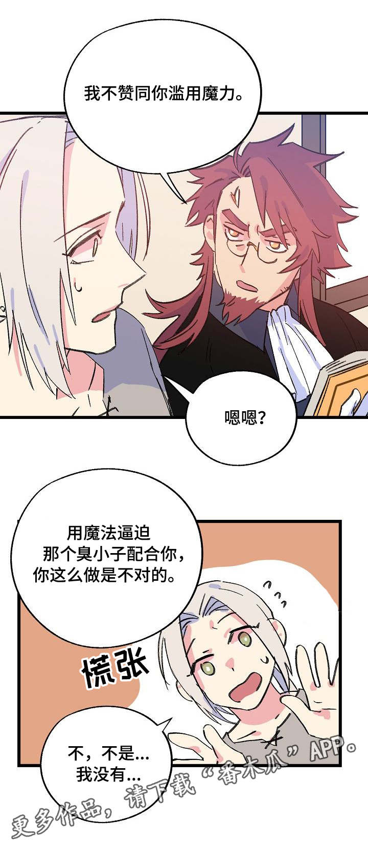 第27章：关心2