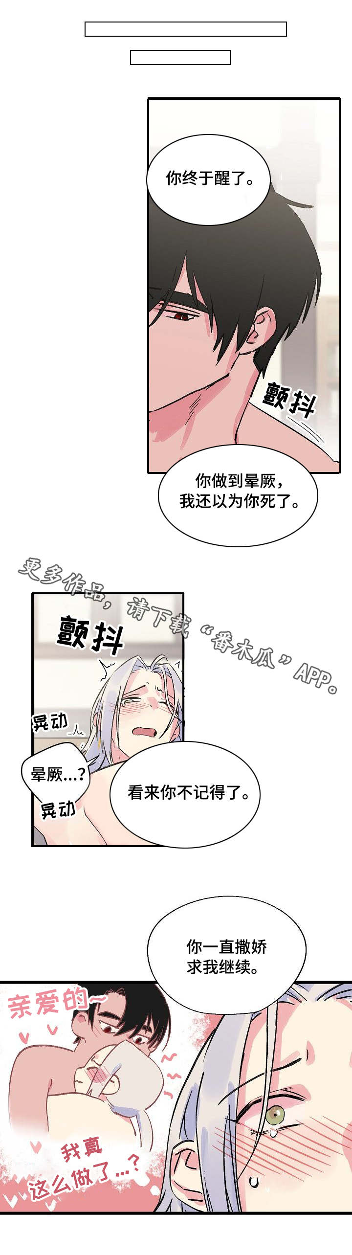 第22章：疲惫1