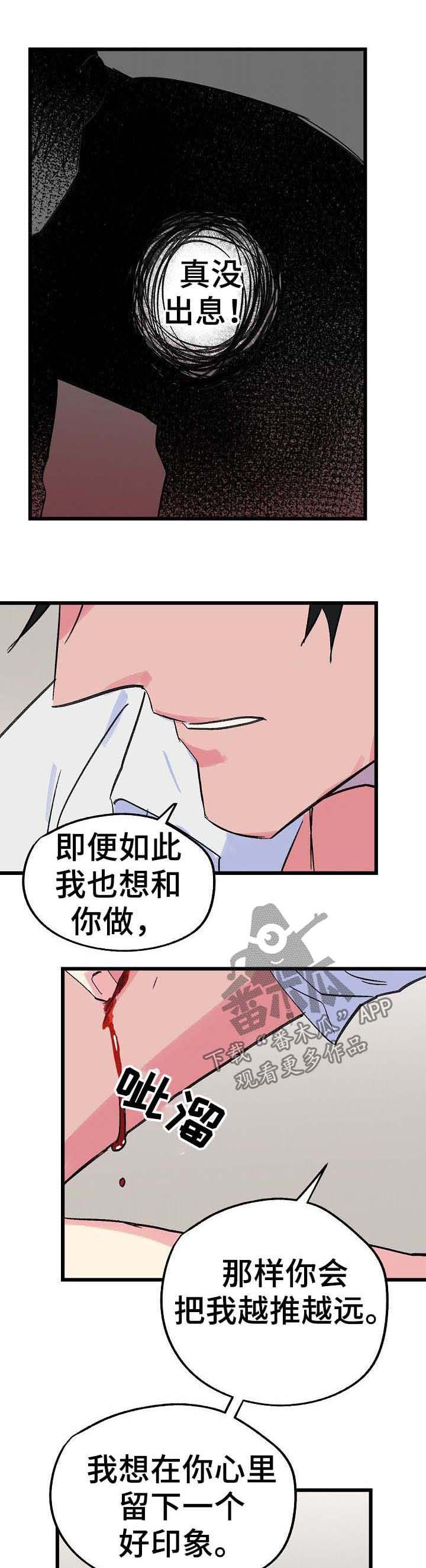 第35章：魔法失效1