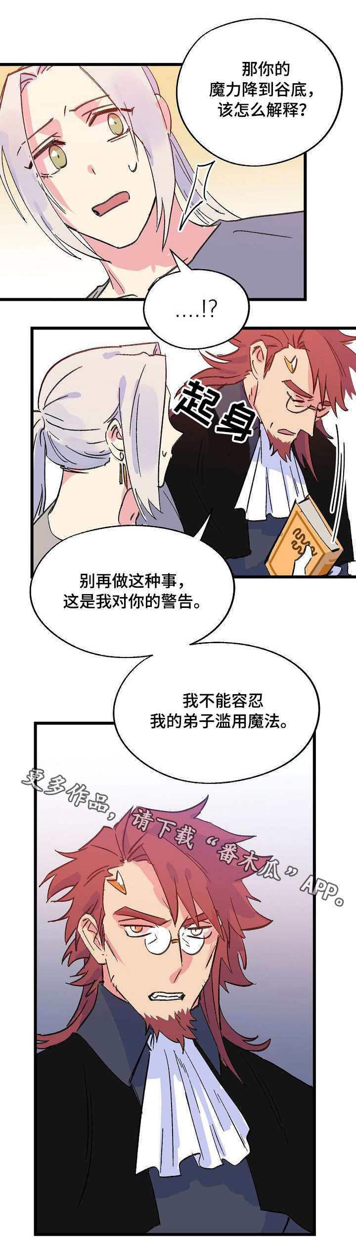 第27章：关心3