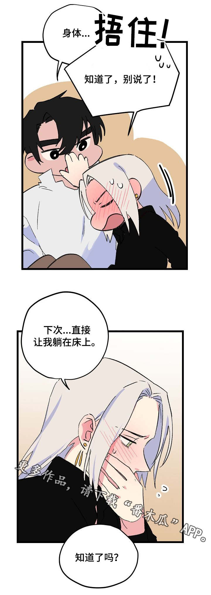 第31章：正视自己2