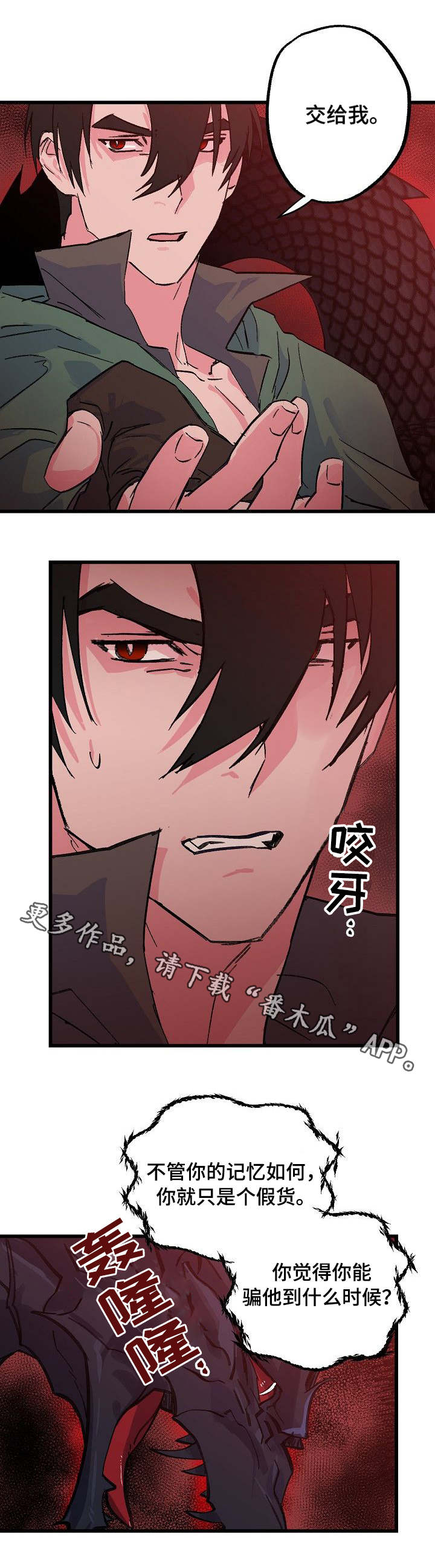 第29章：反抗4