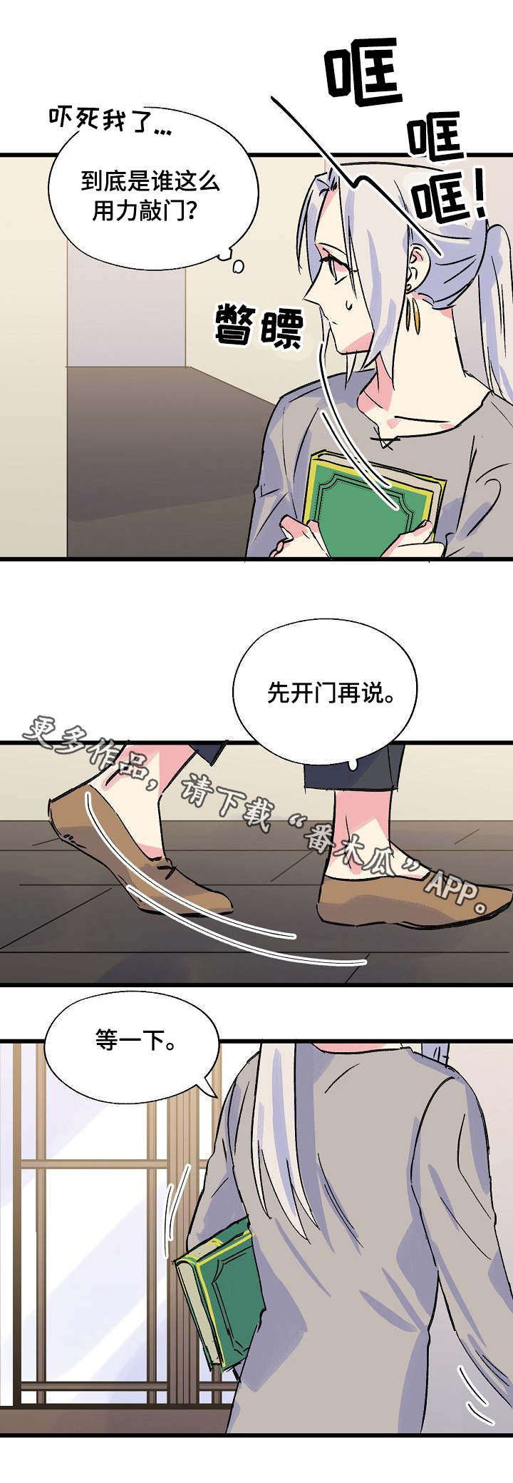 第23章：师父3