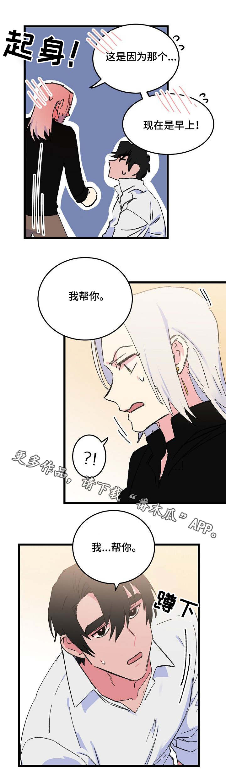 第31章：正视自己4