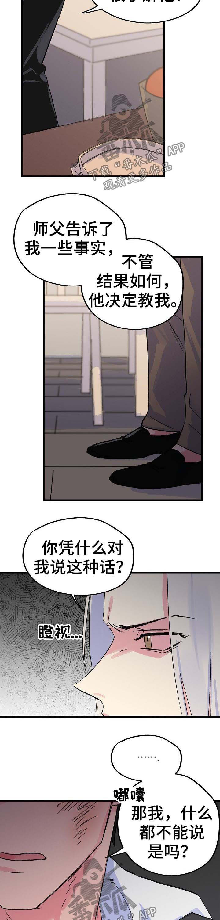 第32章：背道而驰1