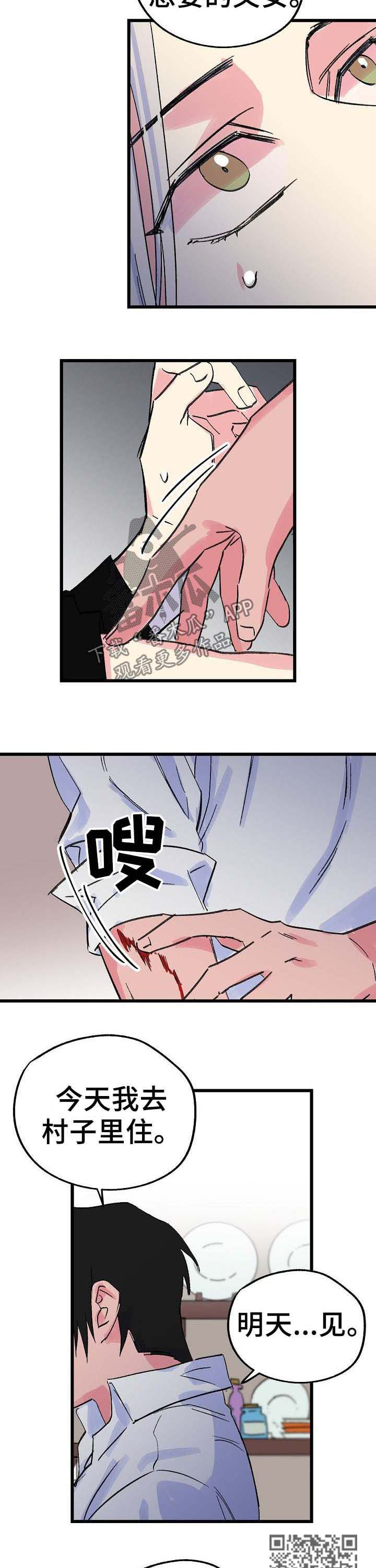 第35章：魔法失效3
