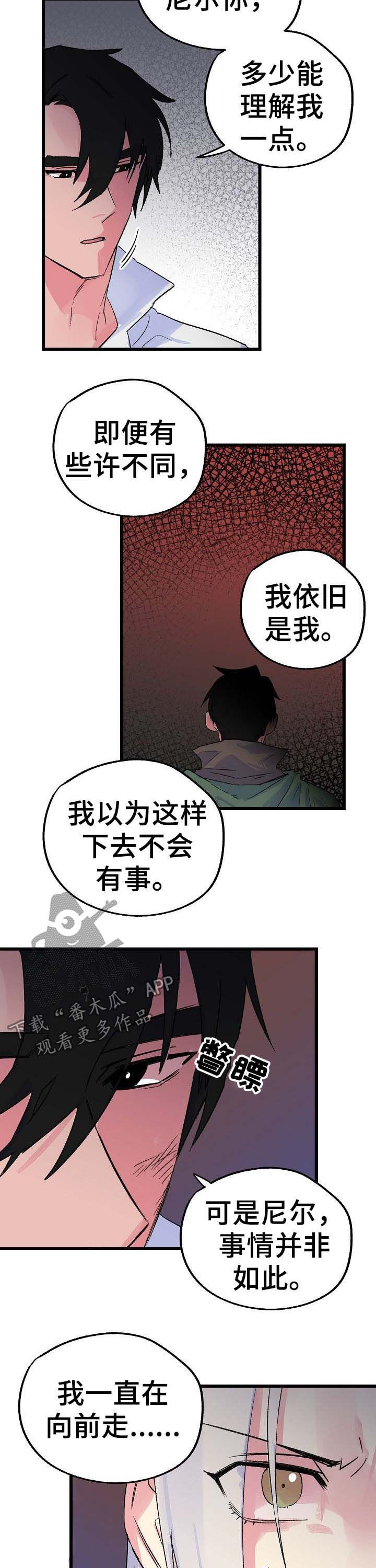 第32章：背道而驰3