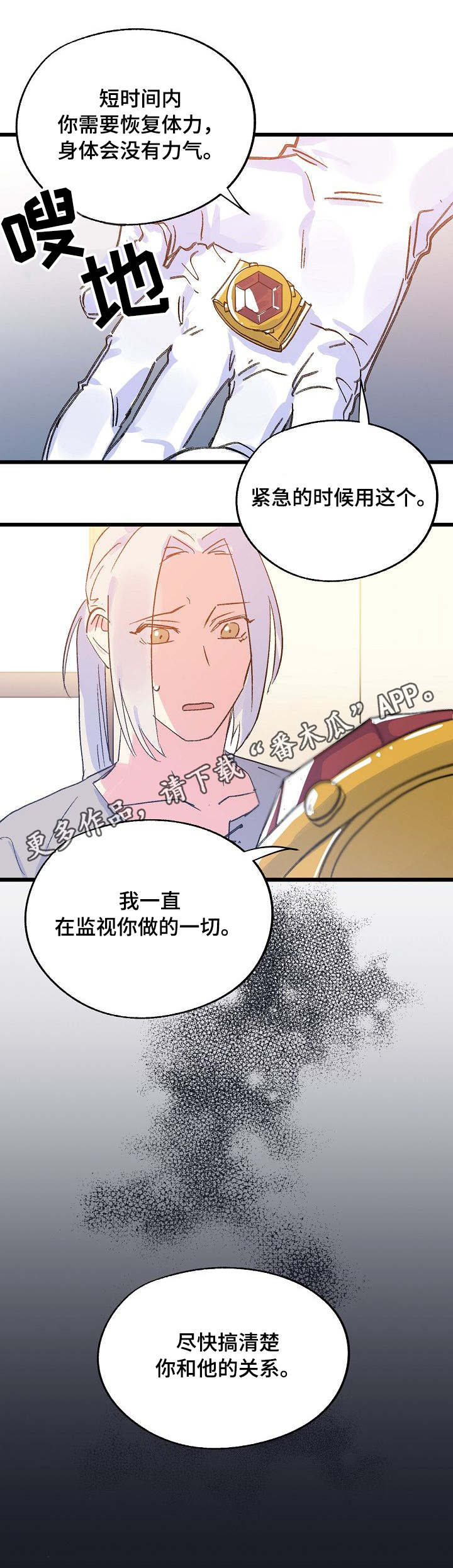 第27章：关心4