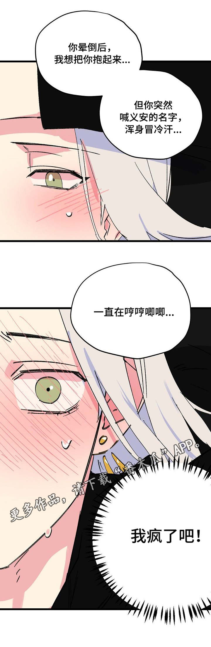 第31章：正视自己1
