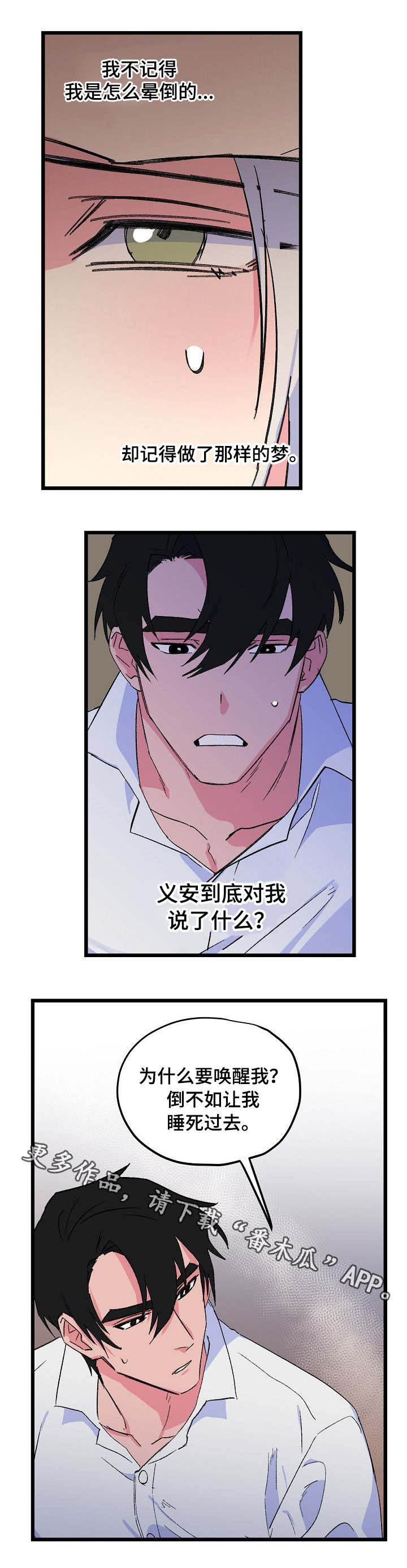 第31章：正视自己0