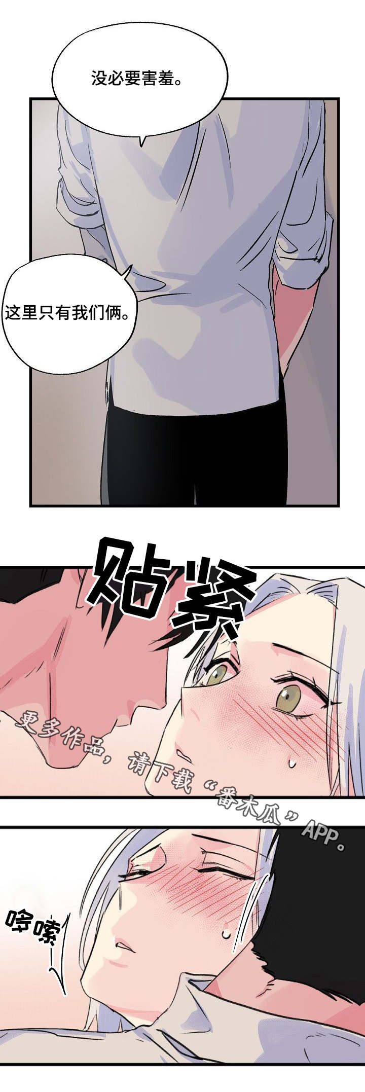 第19章：可怜的人3