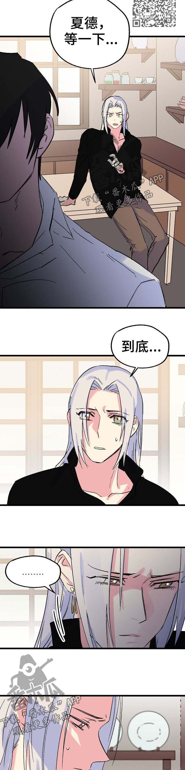 第35章：魔法失效4